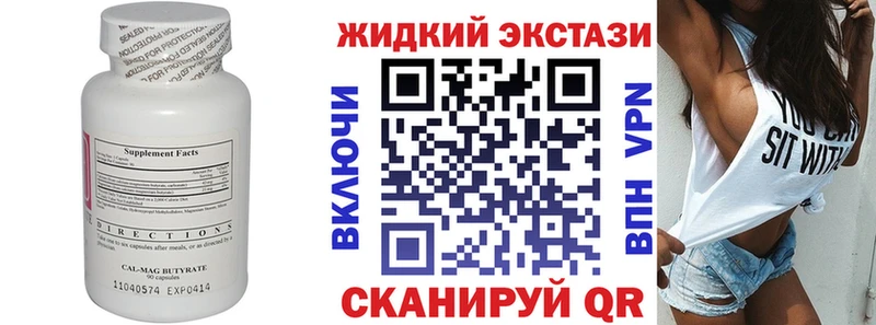 Бутират BDO  Купить где  Крымск 