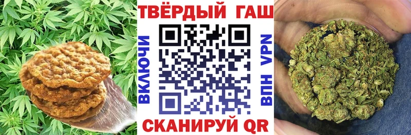 Купить  Крымск  Печенье с ТГК конопля 