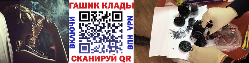 Гашиш гашик  Купить закладки  Крымск 