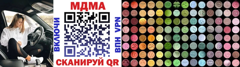 Купить закладки  Крымск  MDMA кристаллы 