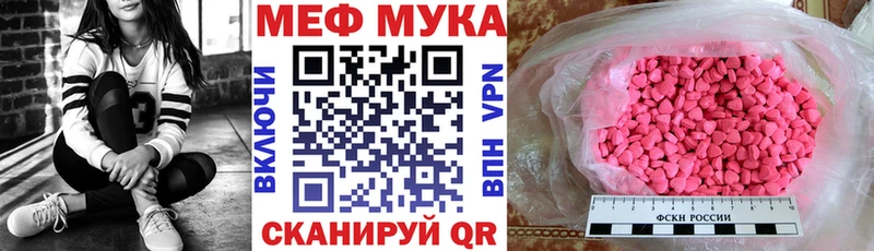 МЕФ VHQ  Купить где  Крымск 