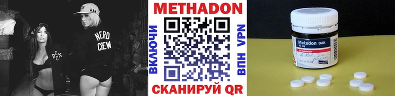 МЕТАДОН methadone  Купить  Крымск 