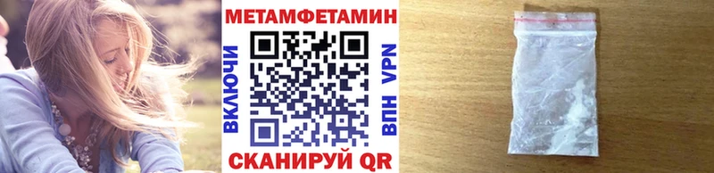 Первитин Methamphetamine Крымск